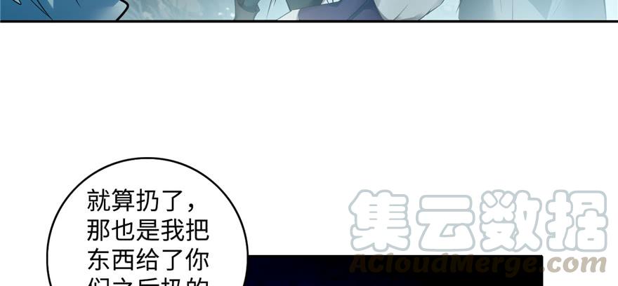 Infinity Mailman Ch.43 p8