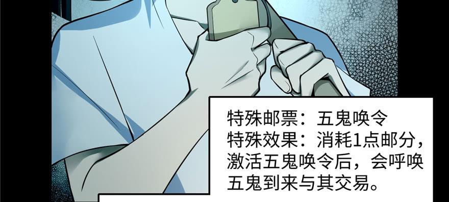 Infinity Mailman Ch.43 p81