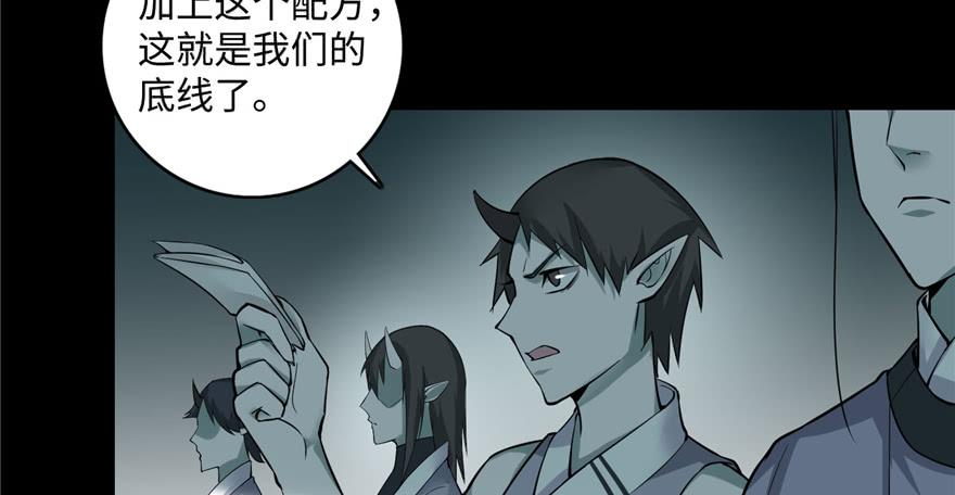 Infinity Mailman Ch.43 p83