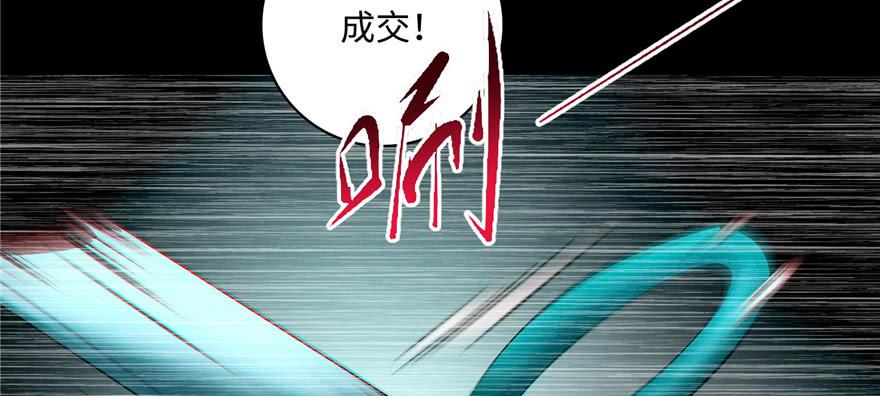 Infinity Mailman Ch.43 p87