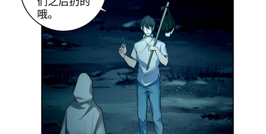 Infinity Mailman Ch.43 p9