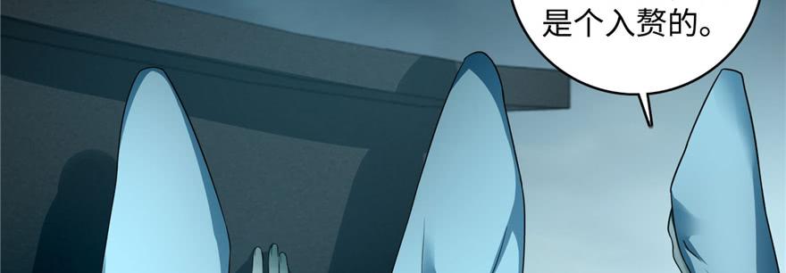 Infinity Mailman Ch.44 p102