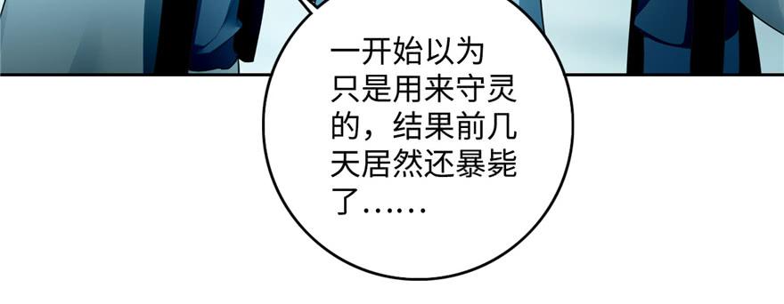 Infinity Mailman Ch.44 p104
