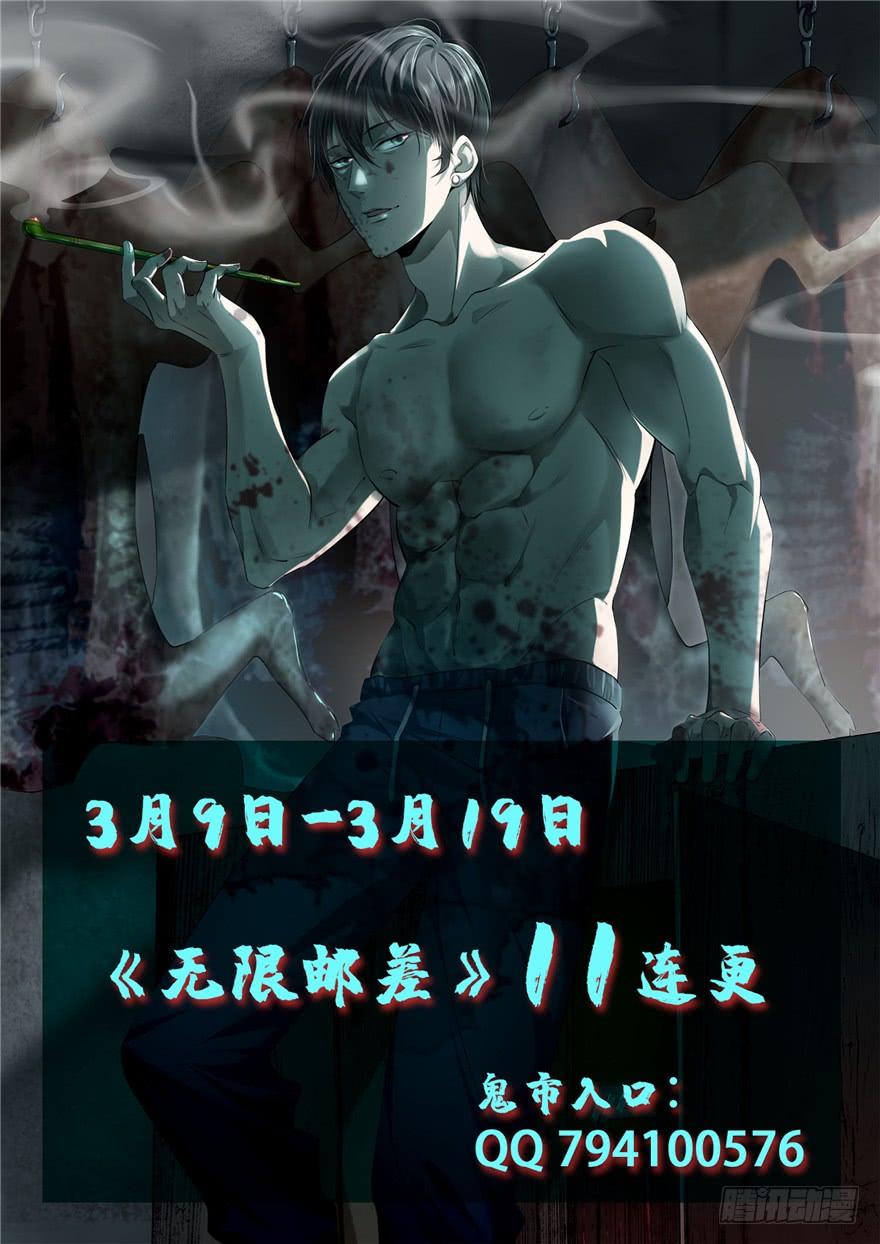Infinity Mailman Ch.44 p114