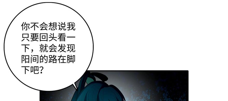 Infinity Mailman Ch.44 p12