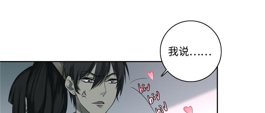 Infinity Mailman Ch.44 p2