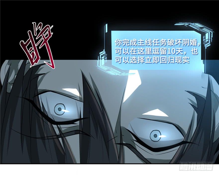 Infinity Mailman Ch.44 p32