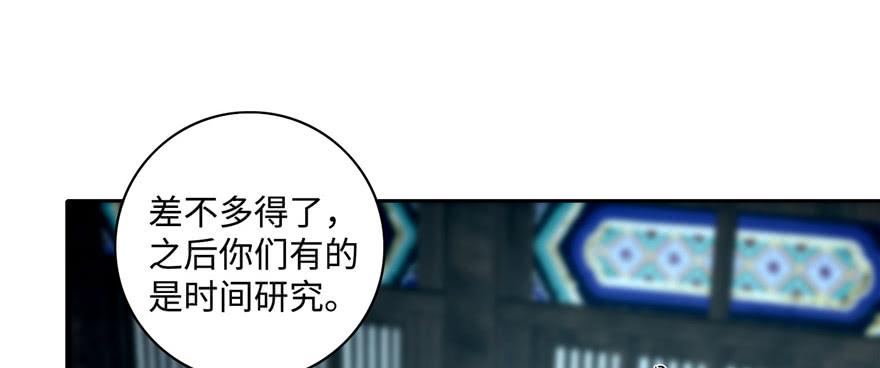 Infinity Mailman Ch.44 p4