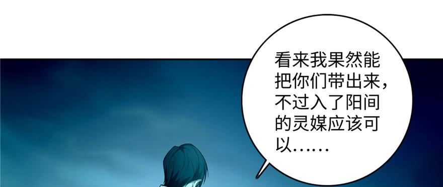 Infinity Mailman Ch.44 p46
