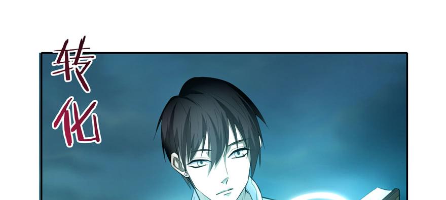 Infinity Mailman Ch.44 p49
