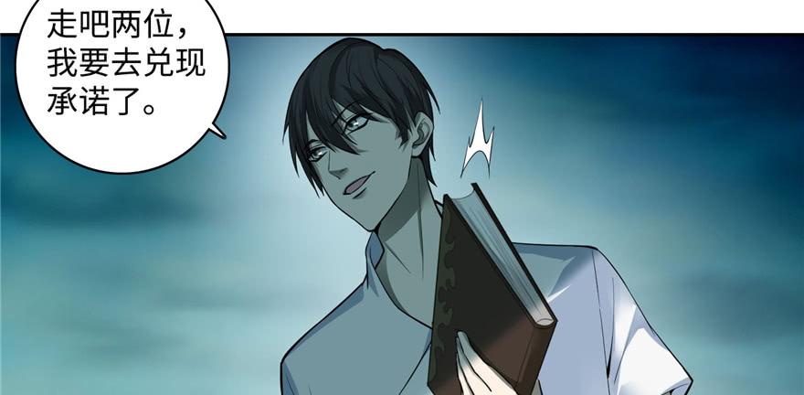 Infinity Mailman Ch.44 p52