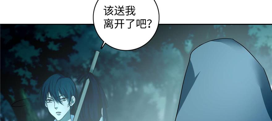 Infinity Mailman Ch.44 p7