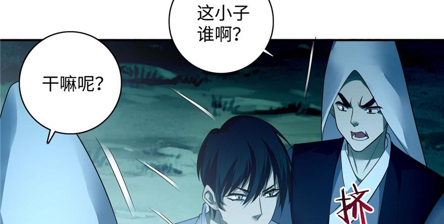 Infinity Mailman Ch.44 p79