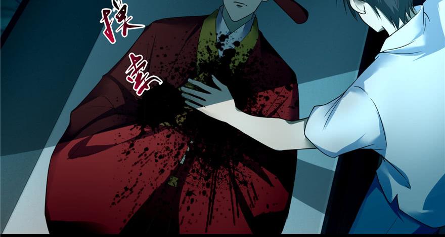 Infinity Mailman Ch.44 p84