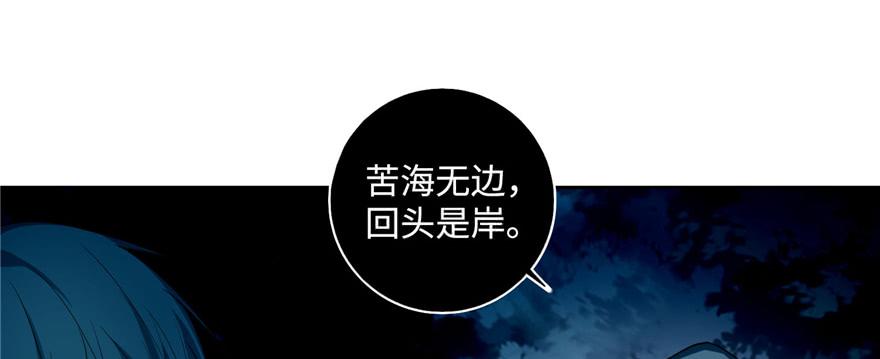 Infinity Mailman Ch.44 p9