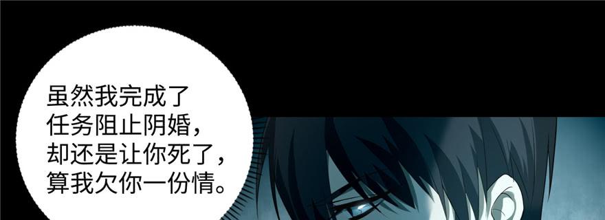 Infinity Mailman Ch.44 p90