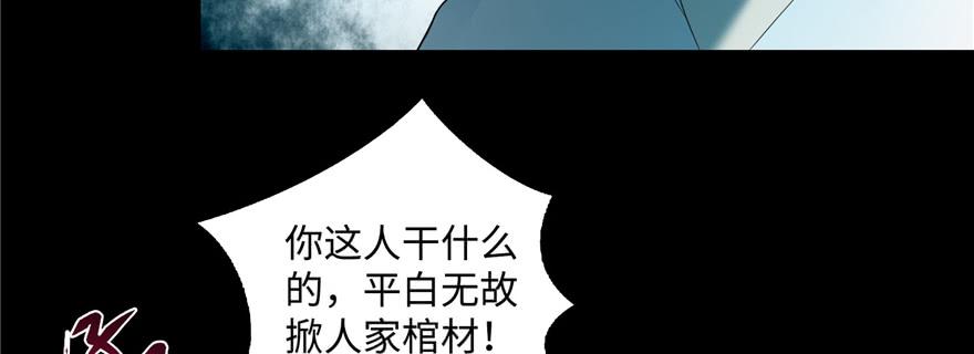Infinity Mailman Ch.44 p92