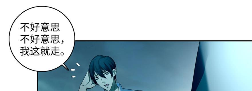 Infinity Mailman Ch.44 p96