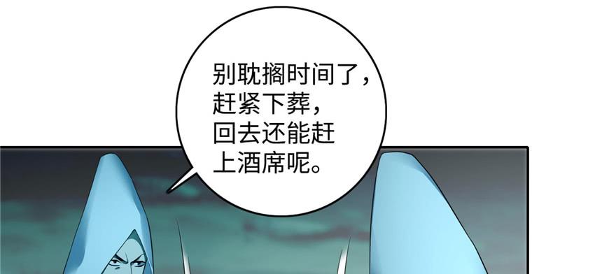 Infinity Mailman Ch.44 p98