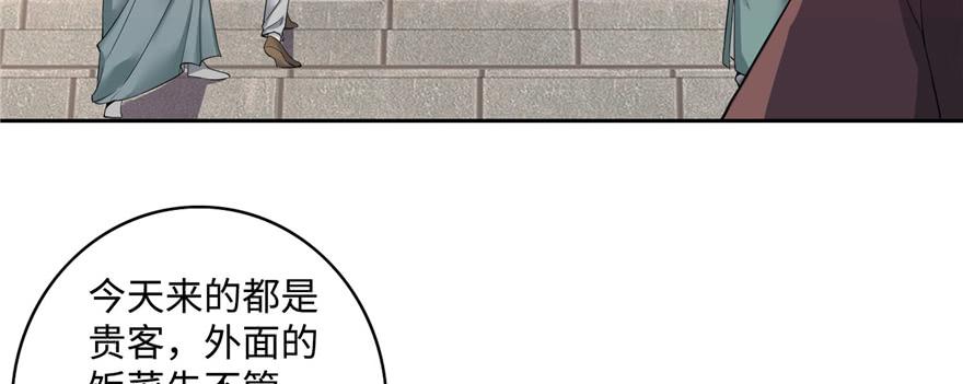 Infinity Mailman Ch.45 p10