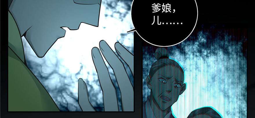 Infinity Mailman Ch.45 p104