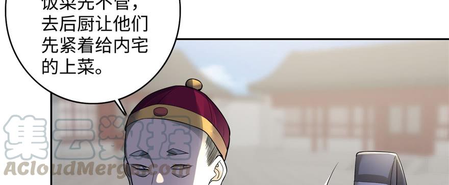 Infinity Mailman Ch.45 p11