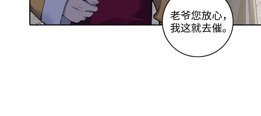 Infinity Mailman Ch.45 p13