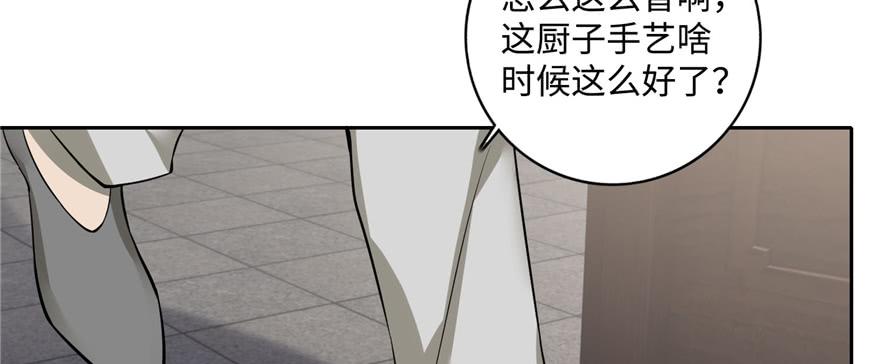 Infinity Mailman Ch.45 p16