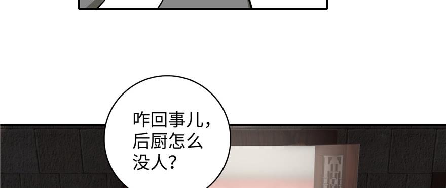 Infinity Mailman Ch.45 p20