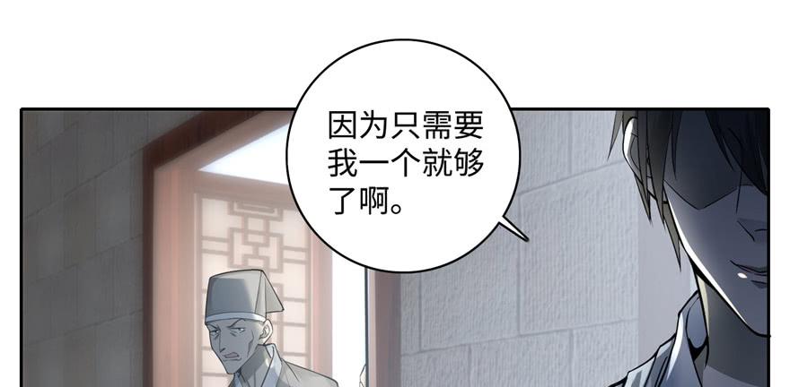 Infinity Mailman Ch.45 p24