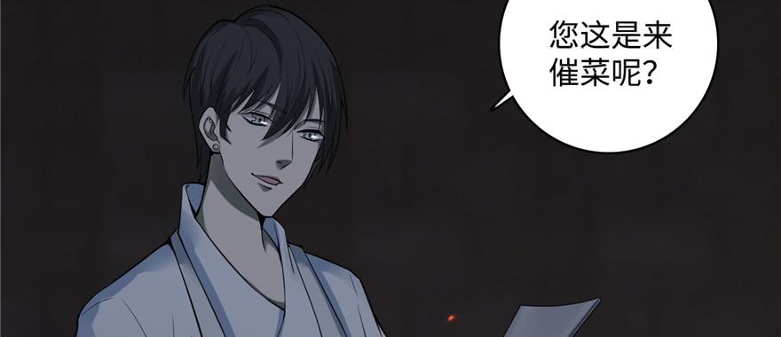 Infinity Mailman Ch.45 p26