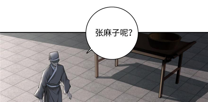 Infinity Mailman Ch.45 p30