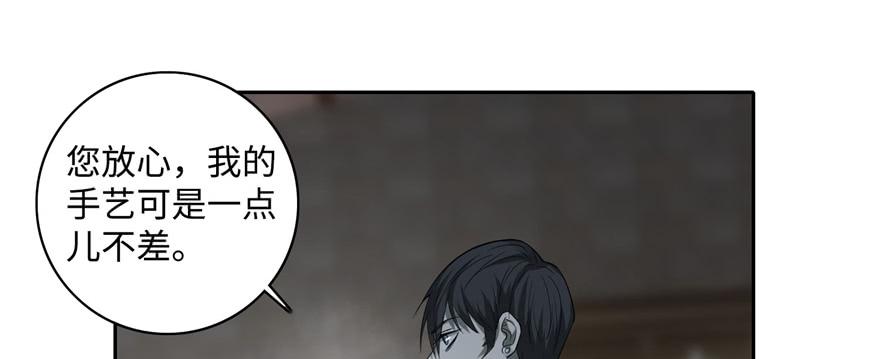 Infinity Mailman Ch.45 p33