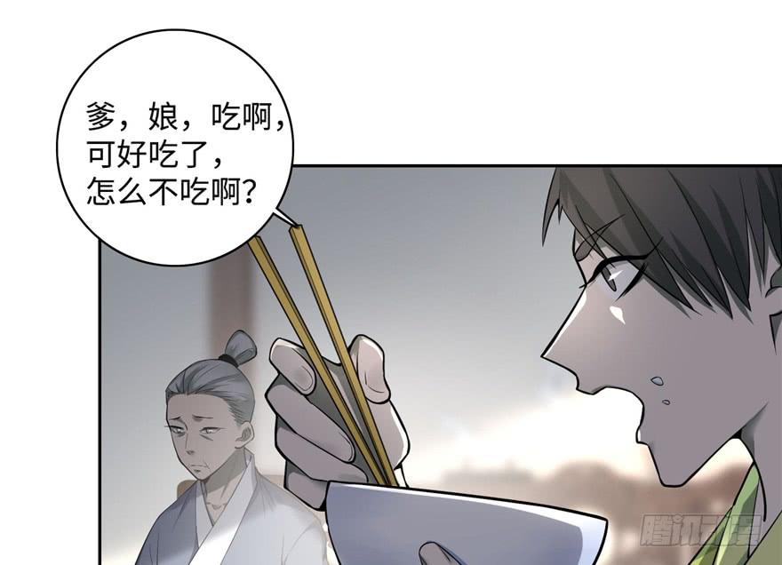 Infinity Mailman Ch.45 p45