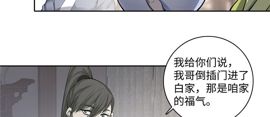 Infinity Mailman Ch.45 p46