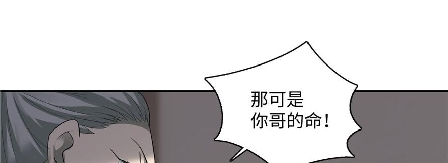 Infinity Mailman Ch.45 p49