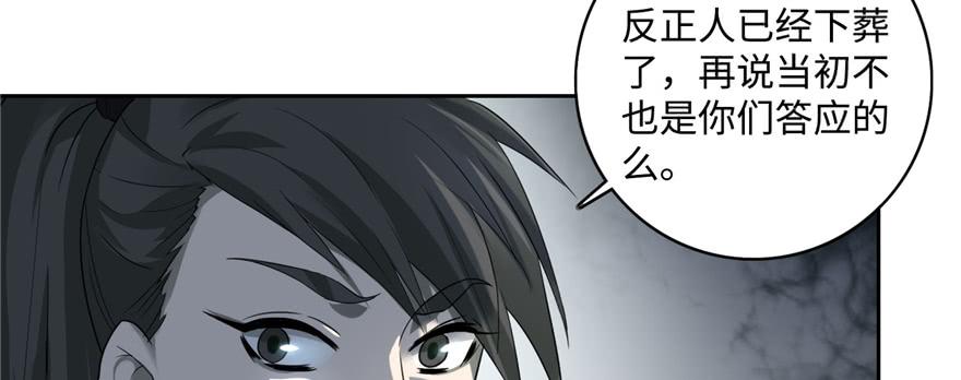 Infinity Mailman Ch.45 p52