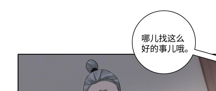 Infinity Mailman Ch.45 p57