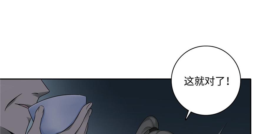 Infinity Mailman Ch.45 p63