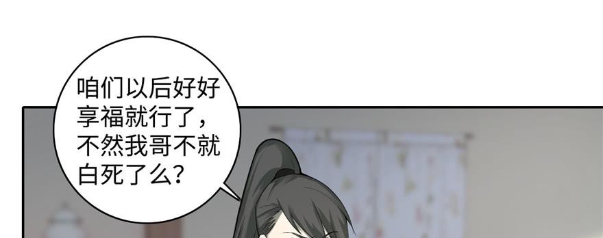 Infinity Mailman Ch.45 p65