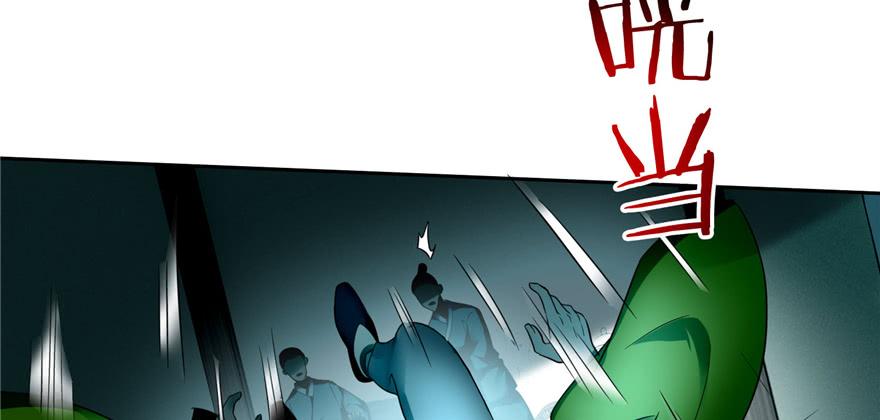Infinity Mailman Ch.45 p88