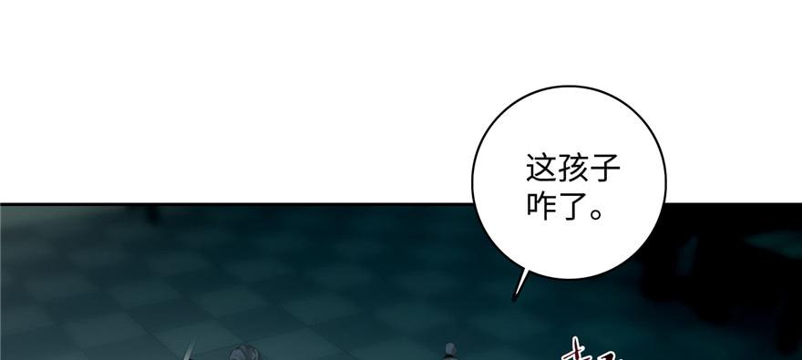 Infinity Mailman Ch.45 p94