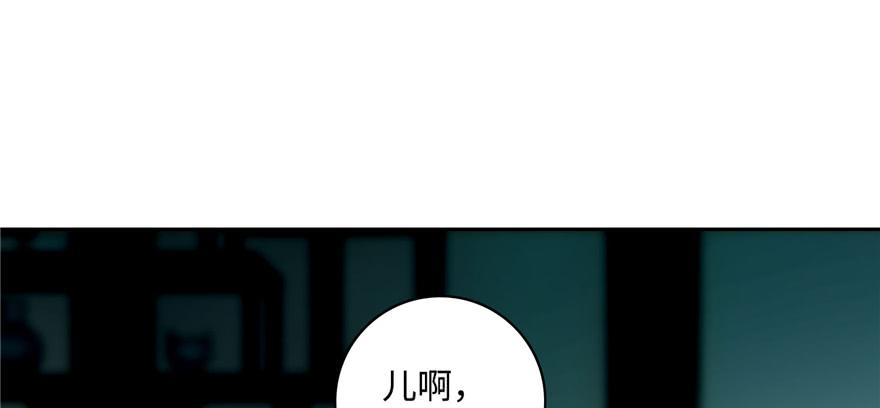 Infinity Mailman Ch.45 p97