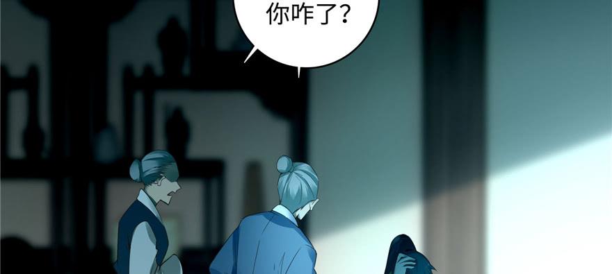 Infinity Mailman Ch.45 p98