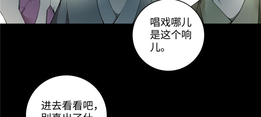 Infinity Mailman Ch.46 p10
