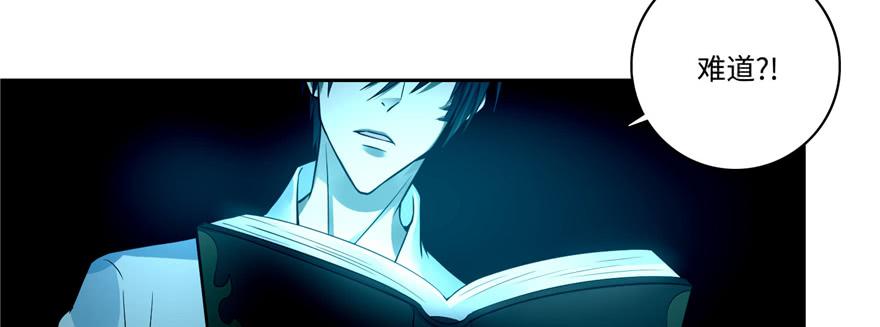 Infinity Mailman Ch.46 p106