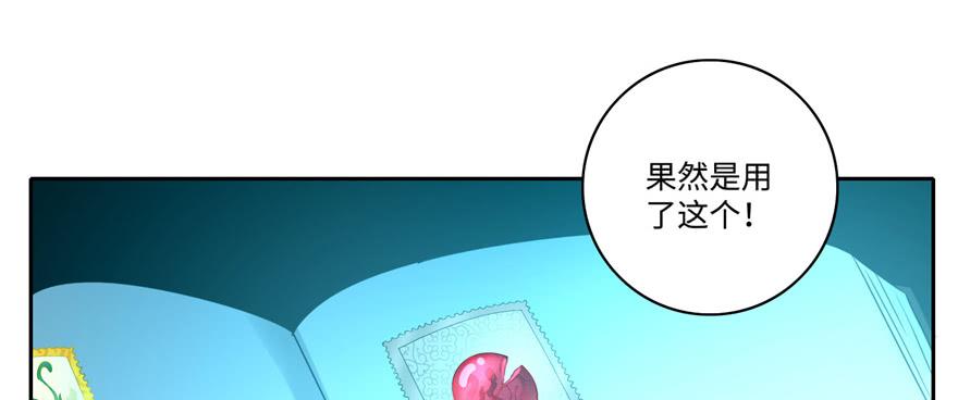 Infinity Mailman Ch.46 p108