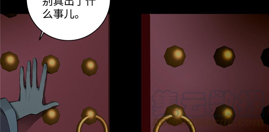 Infinity Mailman Ch.46 p11