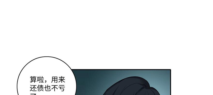 Infinity Mailman Ch.46 p110