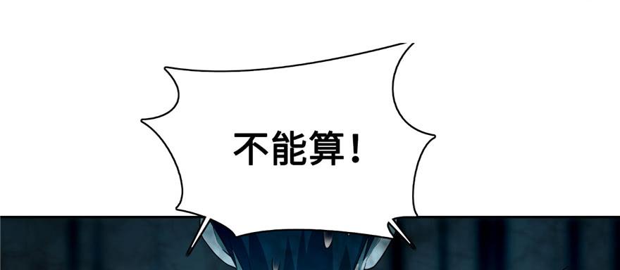 Infinity Mailman Ch.46 p114